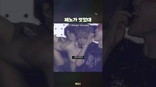 제노 스무디 상탈 이슈