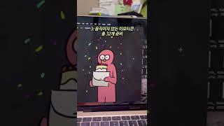 K-이모티콘 카톡에 출시하는 방법