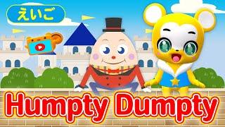 【うた】Humpty Dumpty（ハンプティ ダンプティ）【こどものうた・童謡・手遊び・キッズ・ダンス】at on a wall,Nursery Rhymes & Kids Songs