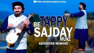 Asfandyar momand New Tappy 2023 Pa qasamono ye doka | pashto new song 2023 | pashto tapay | 2023