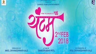 Yuntum_-_Official_Movie_Trailer___Vaibhav_K,_Apoorva_S,_Sayaji_S,_Aishwarya_P,_R.