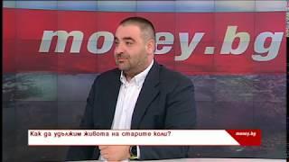 Как да поддържаме старите автомобили? - Money.bg - Епизод 4