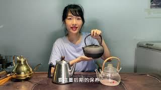 【谭谭谈茶】有个好用的烧水壶，泡茶都顺手！一个好用的烧水壶该如何选择呢？