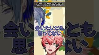 赤城ウェンにツンな態度をとる小柳ロウ【にじさんじ/切り抜き/小柳ロウ/赤城ウェン】