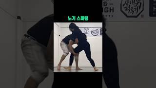 노기스파링 #노기주짓수