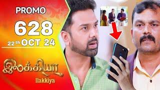 Ilakkiya today promo 628 review / 22.10.2024 / Ilakkiya serial 628 review