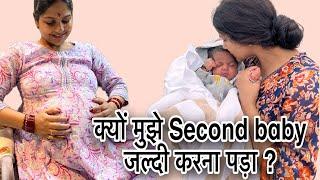 Youtube पे जानो आज पहली बार मैंने Second Baby क्यों इतना जल्दी किया ? ॥ @Hemakikahani #vlog