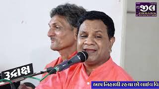 Gyan Vagarno Gadhedo | જ્ઞાન વગરનો ગધેડો | Bhajan | Vijay Chauhan | વિજય ચૌહાણ । ભજન | Jaydev Vani