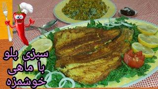 آموزش طرز تهیه خوشمزه ترین ماهی قزل آلا