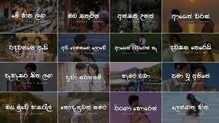 Manoparakata Sindu |️| මතක අවුස්සන සිංදු | Mind Relaxing (Slowed + Reverb) Collection Playlist 26