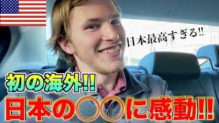 【FREE RIDE】日本に着いたばかりの外国人を車でおもてなししてみた　#FREERIDE #外国人 #おもてなし