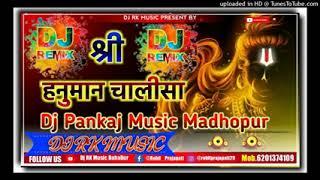 Dj Pankaj Music || hanuman chalisa || DJ Pankaj Music Madhopur