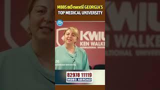 STUDY MBBS IN ABROAD||MBBS IN GEORGIA|| MBBS IN VIETNAM || VSOURCE  #idreamtelugumovies