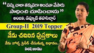 కొడితే అదే జాబ్ కొట్టాలి అనుకున్నా | ANJALI, GROUP2 TOPPER | HAREESH ACADEMY | PREPARATION TIPS