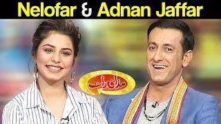 Nelofar & Adnan Jaffar - Mazaaq Raat 28 February 2018 - مذاق رات - Dunya News