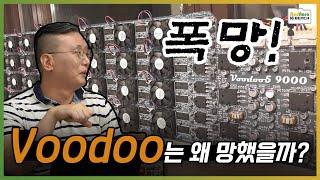 (한때) 엔비디아를 압살한 3DFX VOODOO가 폭망한 이유는 독점이 아니라 이것? [PC흥망사 2-2]