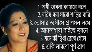 Best Songs Jayati Chakraborty ｜ Rabindra Jayanti 2023 ｜ Rabindra Sangeet ｜ Archisha Music