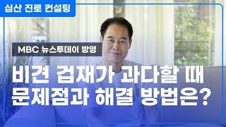 육친론(1)비견 겁재가 과다할 때 문제점과 해결책