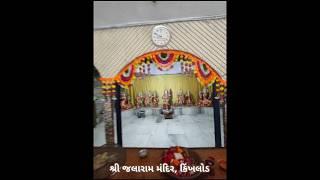 #jayjalaram #kinkhlod #jalarammandir