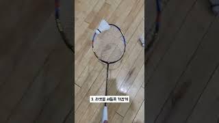 떨어진 셔틀콕 라켓으로 쉽게 줍기 꿀팁 #shorts #badminton #쇼츠 #배드민턴