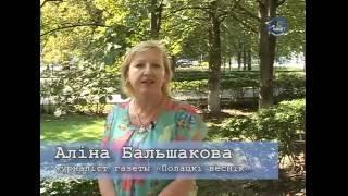 «Полацкі веснік».  Агляд газеты за 30 жніўня