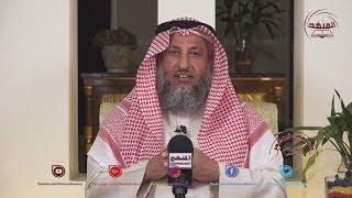 الشيخ د. عثمان الخميس " هل يجوز للمرأة أن تعاشر عبدها المملوك "