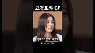 ???:고경표 꺼져!!!