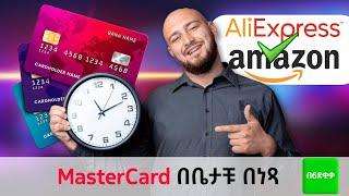 MASTERCARD ኢትዮጵያ መጣ!  How to CREATE Mastercard in Ethiopia