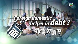 Foreign Domestic Helpers in debt ?