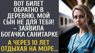 Вот билет обратно в деревню, мой сын не для тебя! – заявила богачка санитарке… А спустя 10 лет…