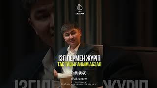 ұстаз Нұрсұлтан Рысмағанбетұлы
