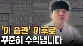 주식단타 확실한 매매 기준 10가지 [대왕개미 홍인기]