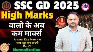 SSC GD Constable Final Cut off After answer key SSC GD Safe Score For Selection SSC GD Cut off 2025