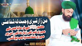 Kya Tumne Huzur Ko Dekha Hai. #short #youtube #foryoupage