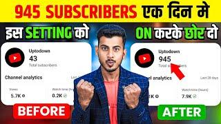 How to increase subscribers on Youtube channel | Subscriber Kaise Badhaye | Subscribe kaise Badhaye