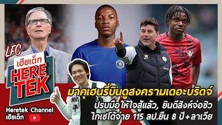 มาคุเฮนรี่บินดูสงครามเดอะบริดจ์ปรบมือให้ใจสู้แล้ว, ยินดีสิงห์จ่อซิวไกเซโด้จ่าย 115ลป.ยื่น8ปี+ลาเวีย