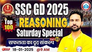 SSC GD 2025 | SSC GD Reasoning | SSC GD Saturday Special Reasoning Class | Reasoning By Rahul Sir