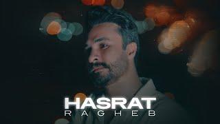 Ragheb - Hasrat | OFFICIAL TRACK  راغب - حسرت