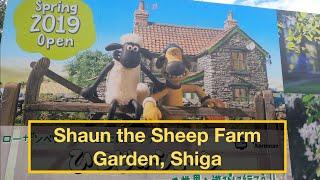 Shaun the Sheep Farm Garden | Shiga