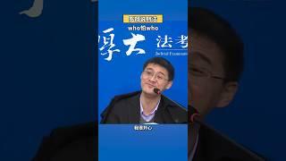 发现法律漏洞！借刀杀人居然不构成犯罪？#shorts #罗翔