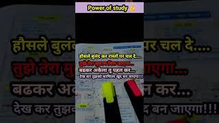 let night  study #motivation #study motivational #ytshorts #viralvideo