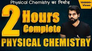 Complete Physical Chemistry in 2 hours | For Class 11th & Class 12th | By ABK Sir #neet2025 #abksir