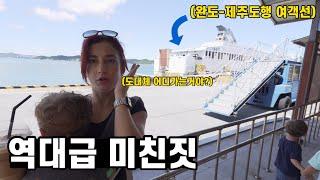 [ENG sub] I'll put the car on a ferry to Jeju Island and secretly go there!!