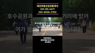 주엽역에서 문촌마을17단지신안아파트까지 #부동산 #아파트#문촌마을아파트