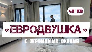 Уникальная Евродвушка или Как можно грамотно использовать 48 кв метров?