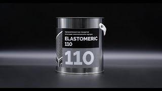 Гидроизоляция и защита строительных конструкций Elastromeric 110