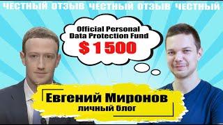 Выпуск #32. Евгений Миронов личный блог | доход от 50 до 1500$ | Честный отзыв