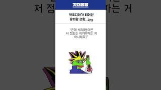 엑조디아가 티어인 유희왕 근황...jpg