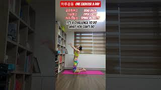 척추마디마디 관절은 평소에 스트레칭으로 관리해주어요 #유연성이 중요해요 #오운완 #홈트 #건강미인 #중년운동 #스마일걸 #smile girl #faded