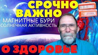 ‼️ Юрий Лир Срочное Важное Сообщение о Здоровье и Гомеопатии